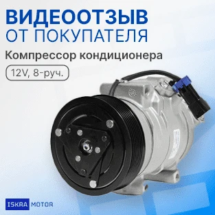 Видеоотзыв от покупателя