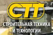 Строительная Техника и Технологии 2014