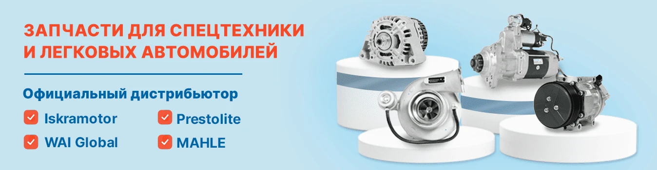 Официальный дистрибьютор