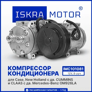 Компрессоры кондиционера ISKRAMOTOR для техники с дв. Cummins в Искра Восток
