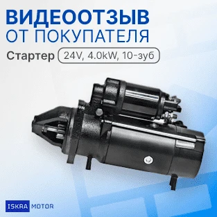 Видеоотзыв от покупателя
