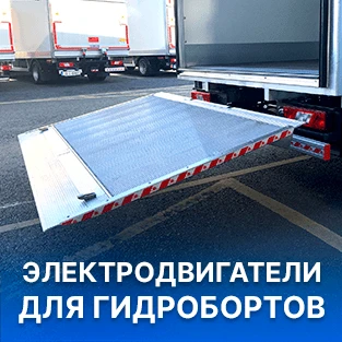 Электродвигатели ISKRAMOTOR для гидробортов в Искра Восток