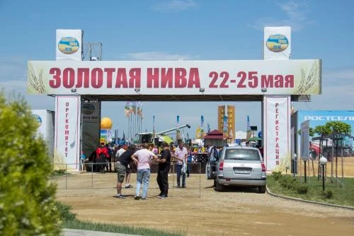 Фотоотчет и результаты выставки Золотая Нива 2018