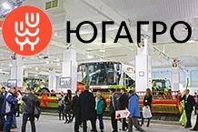 Международная агропромышленная выставка "ЮГАГРО" 2013