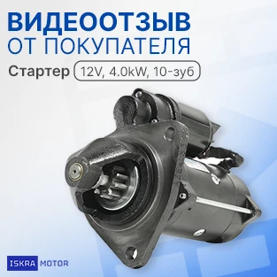Видеоотзыв от покупателя
