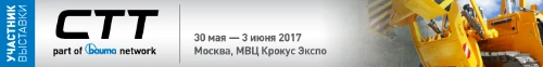 18-я международная выставка «Строительная техника и технологии»