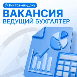 Открыта вакансия