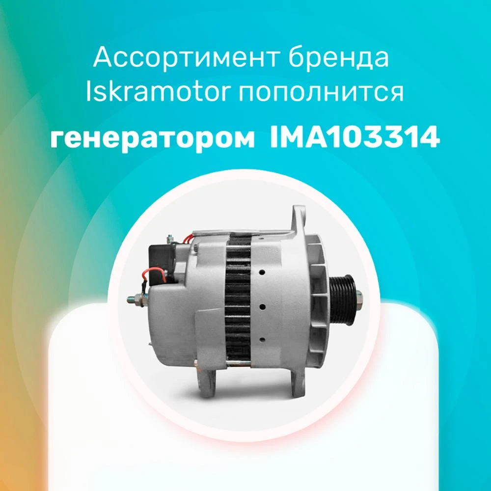 Генератор для карьерной техники БелАЗ