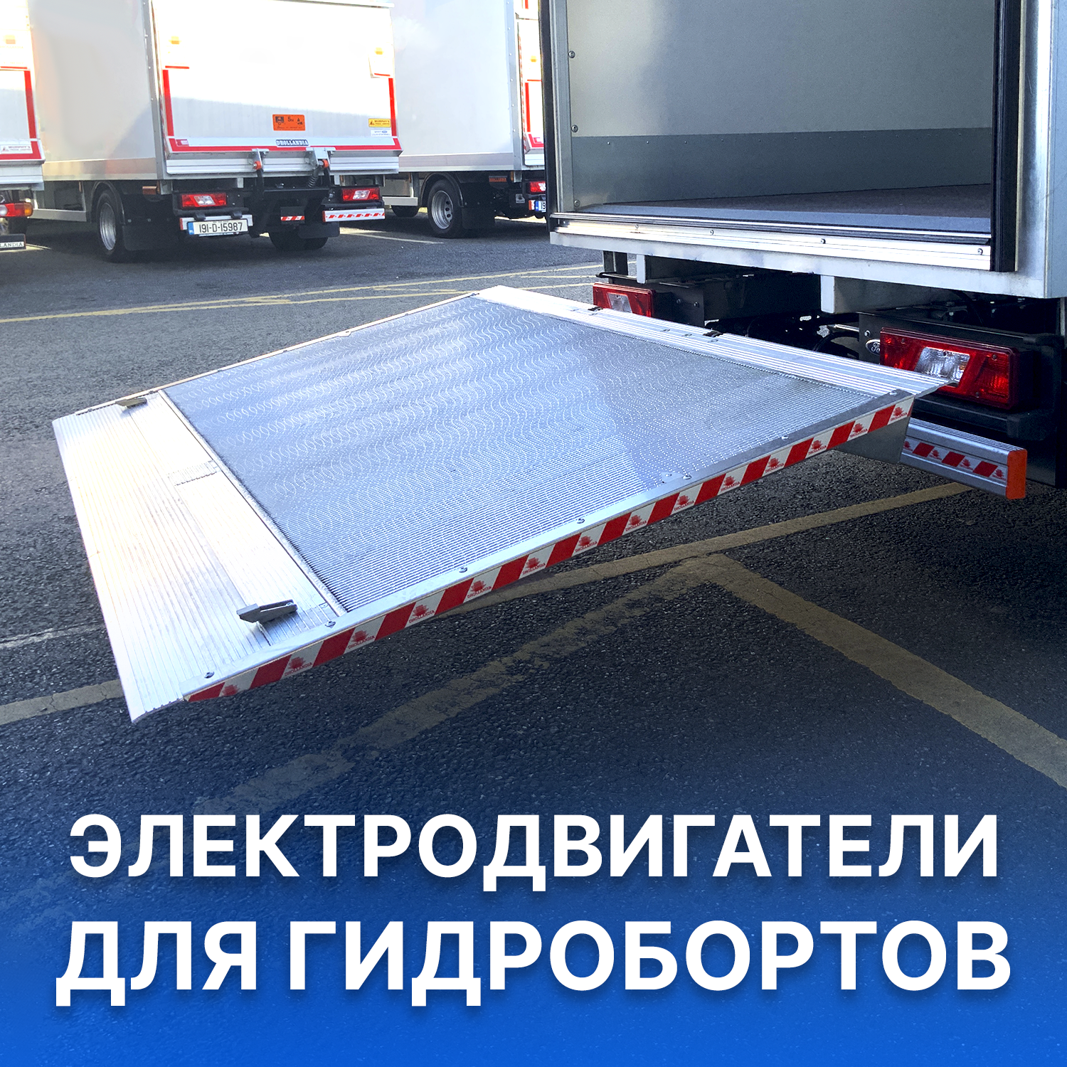 Электродвигатели ISKRAMOTOR для гидробортов в Искра Восток