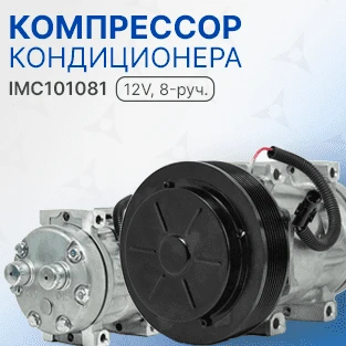 Компрессоры кондиционера в наличии