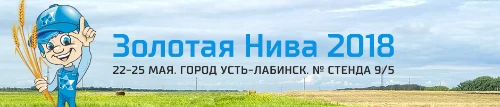 Искра АЕ готовится к Золотой Ниве 2018