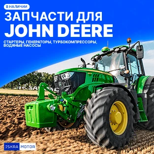 Запчасти для John Deere