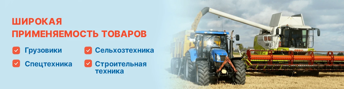Широкая применимость изделий