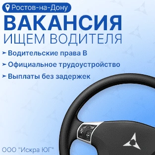 Открываем вакансию "Водитель"