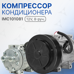Компрессоры кондиционера в наличии