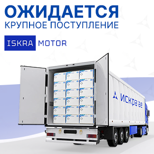 Ожидается крупное поступление