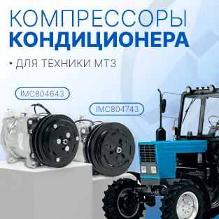 Компрессоры кондиционера в наличии