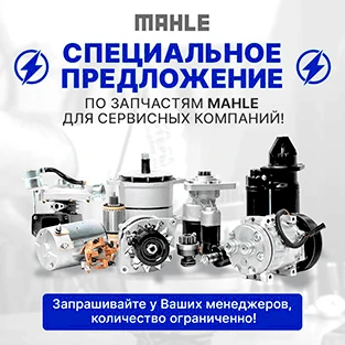 Специальное предложение для сервисных компаний
