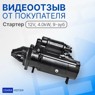 Видеоотзыв от покупателя